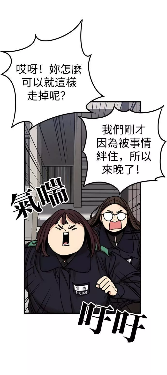 妹力大头兵漫画,第292话27图