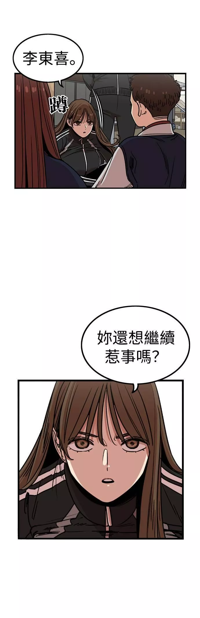 妹力大头兵漫画,第293话12图