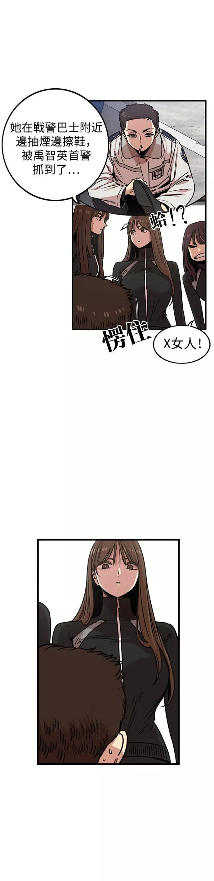 妹力大头兵漫画,第293话9图