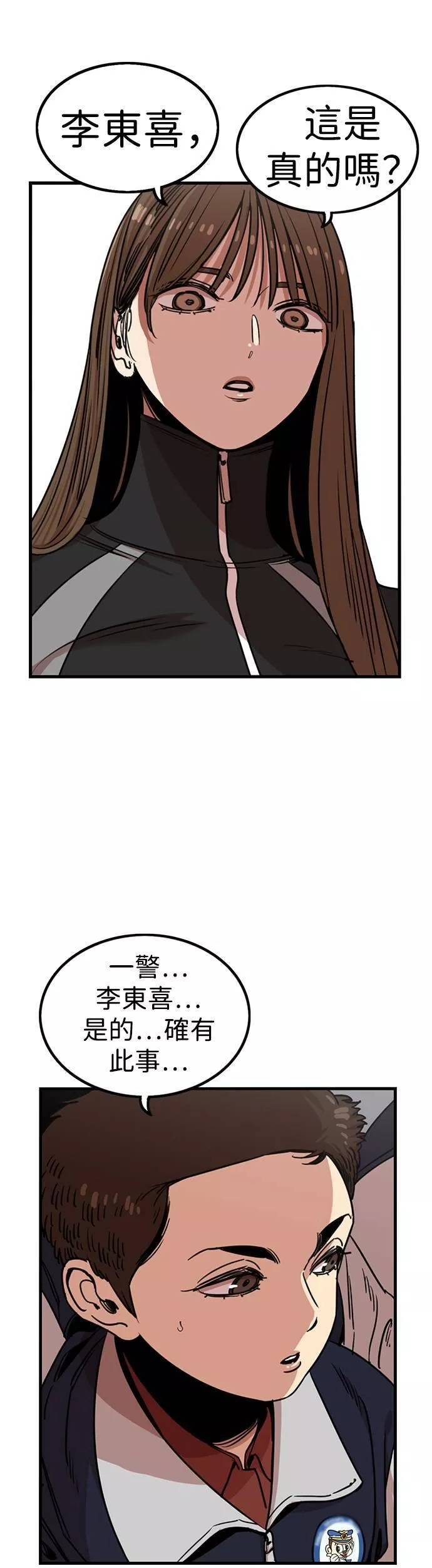 妹力大头兵漫画,第293话10图