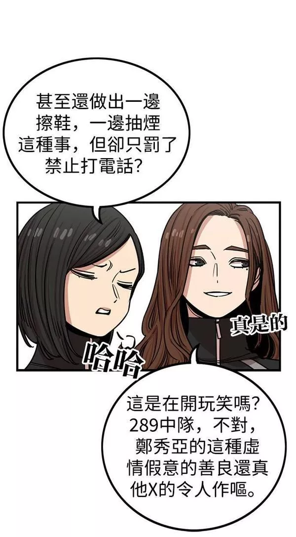 妹力大头兵漫画,第294话19图