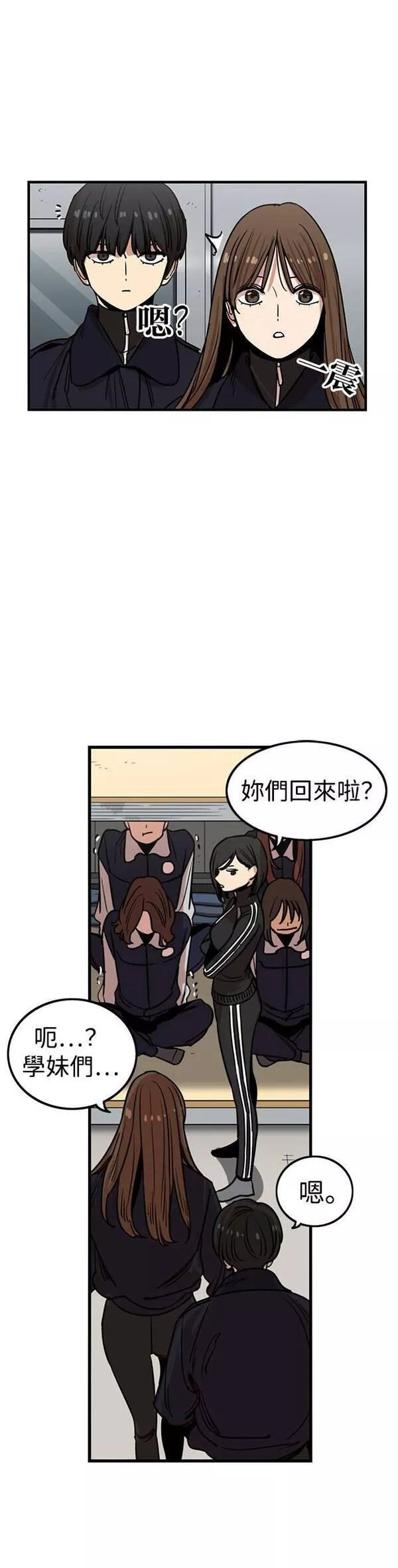 妹力大头兵漫画,第294话40图