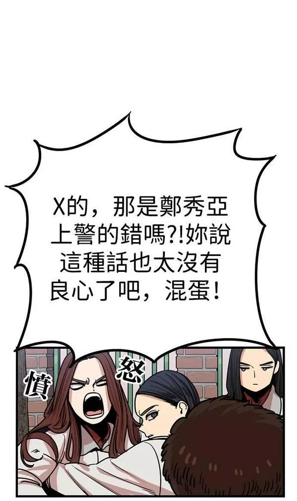 妹力大头兵漫画,第294话4图