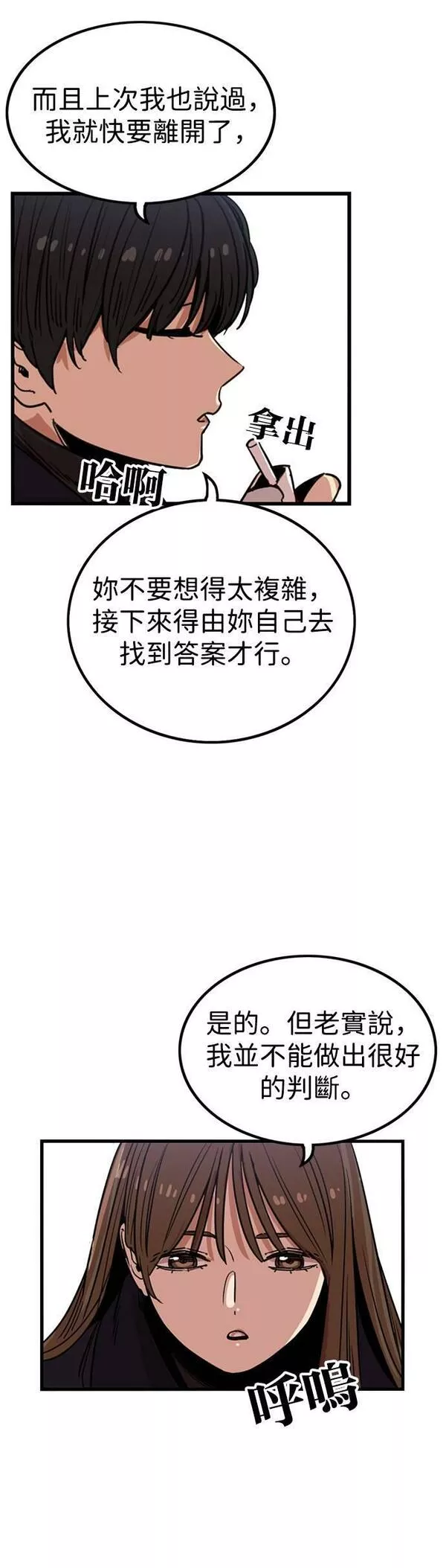 妹力大头兵漫画,第294话36图