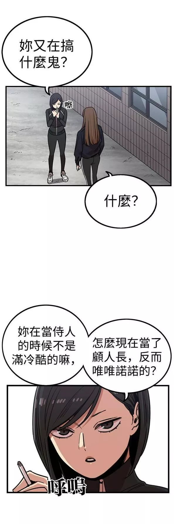 妹力大头兵漫画,第295话20图