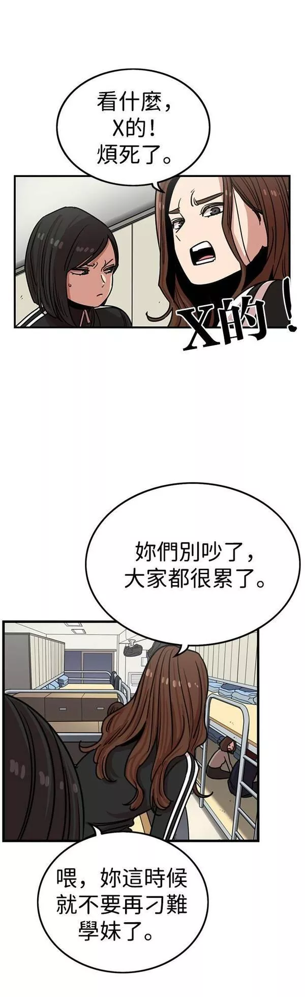 妹力大头兵漫画,第297话35图