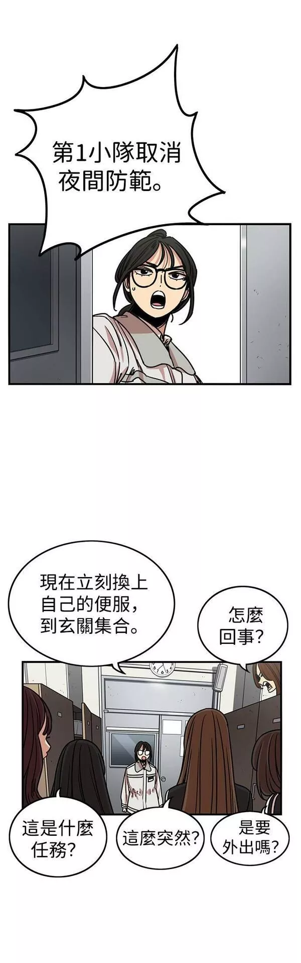 妹力大头兵漫画,第297话21图