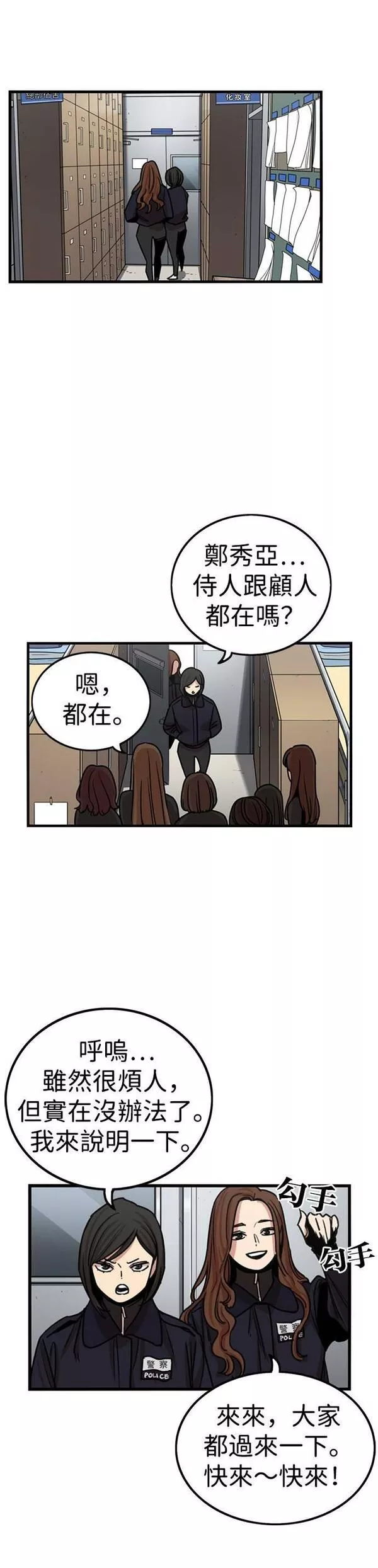 妹力大头兵漫画,第298话9图