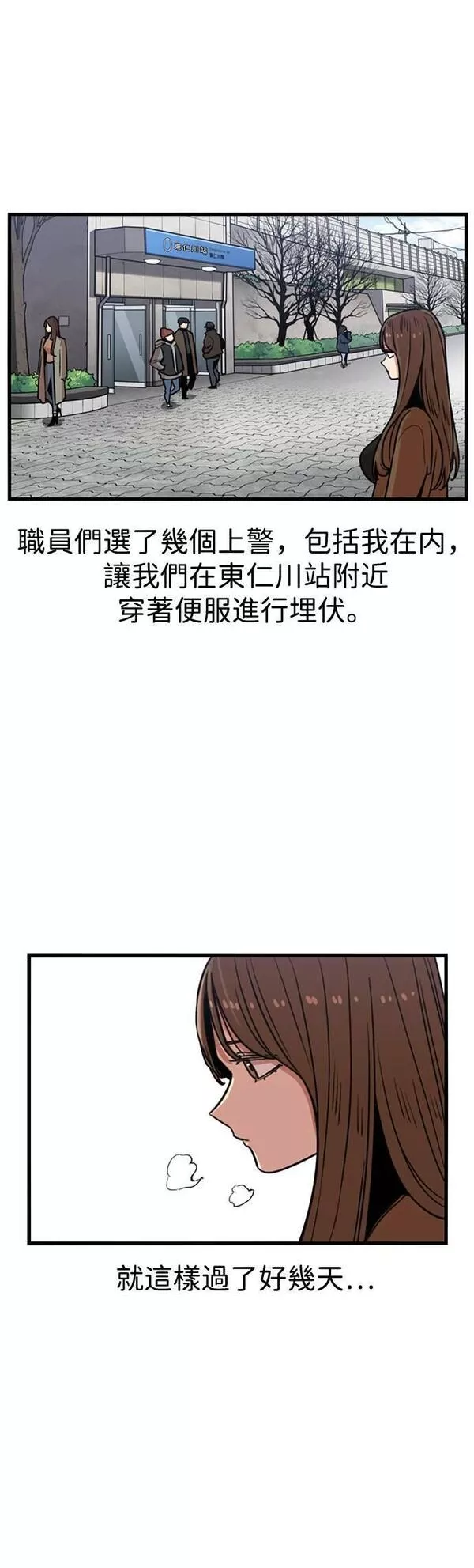 妹力大头兵漫画,第299话45图