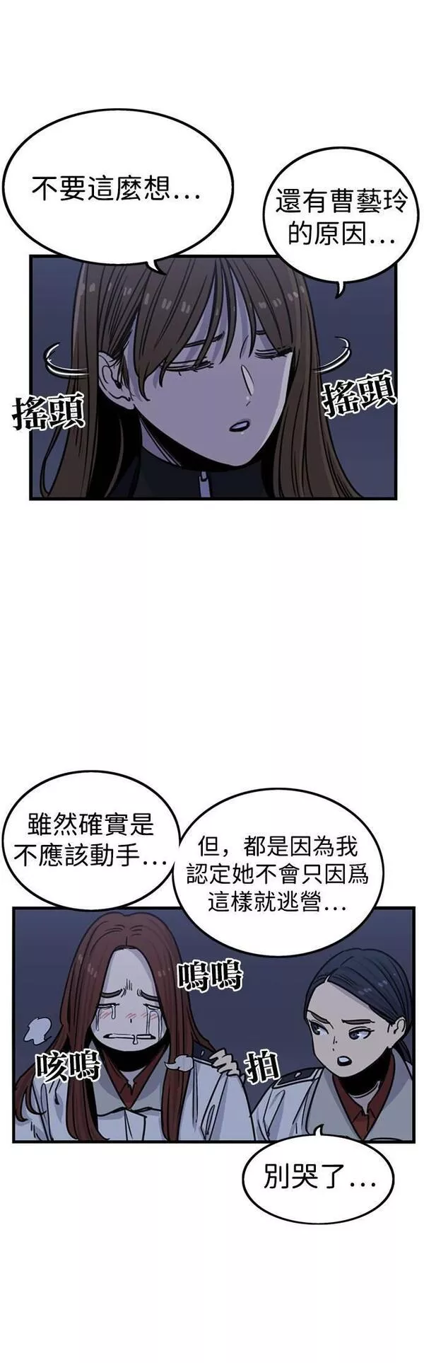 妹力大头兵漫画,第299话31图