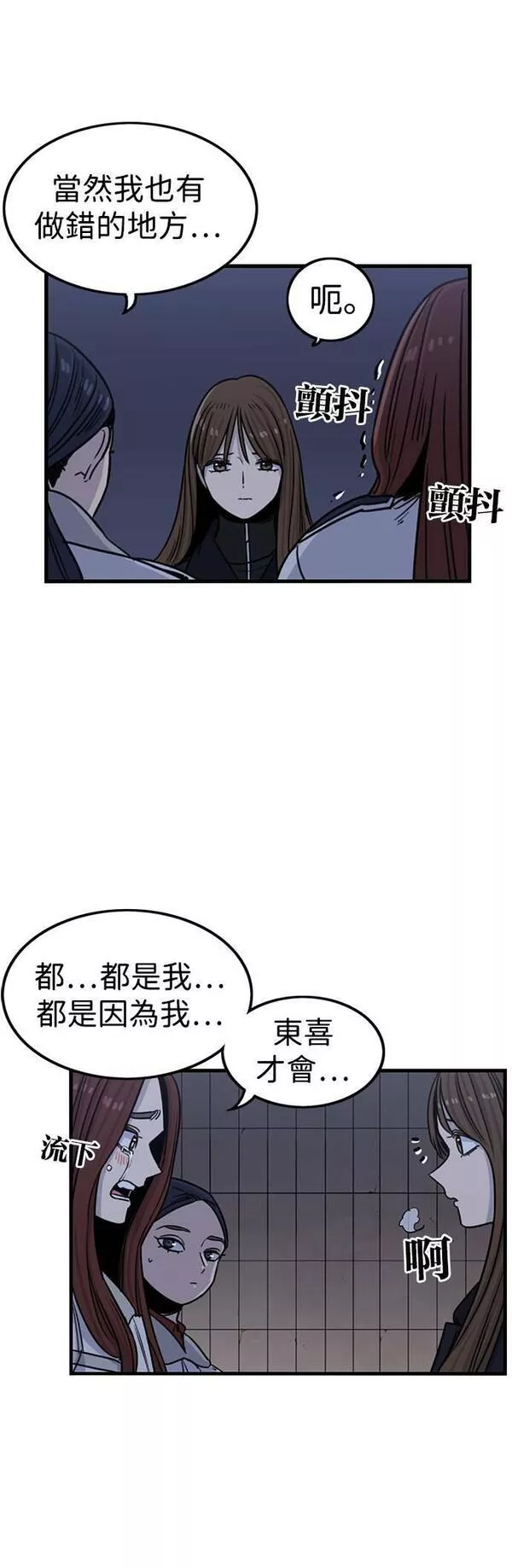 妹力大头兵漫画,第299话30图