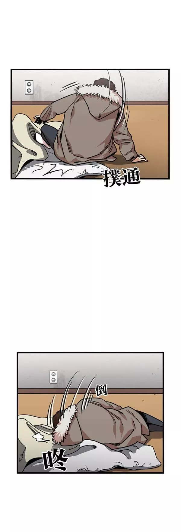 妹力大头兵漫画,第299话3图