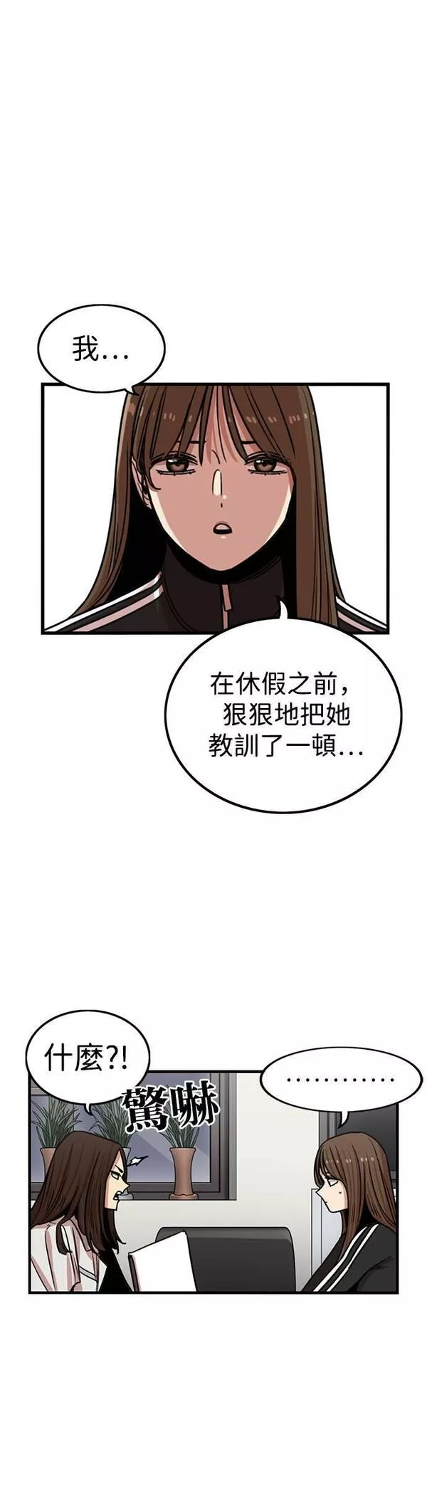 妹力大头兵漫画,第299话9图