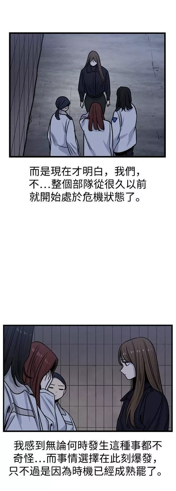 妹力大头兵漫画,第299话33图