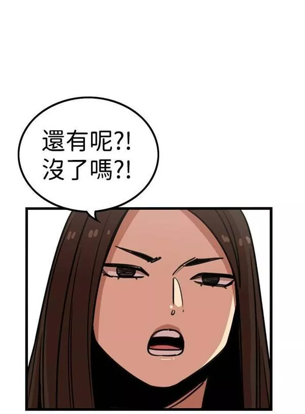 妹力大头兵漫画,第299话12图