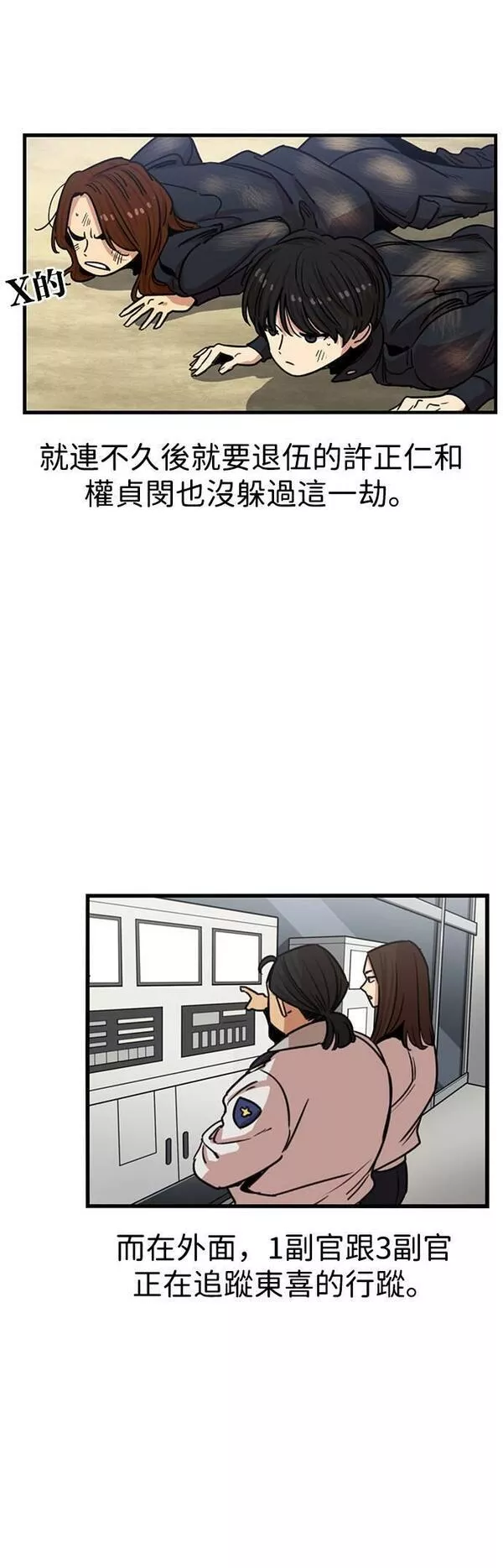 妹力大头兵漫画,第299话39图