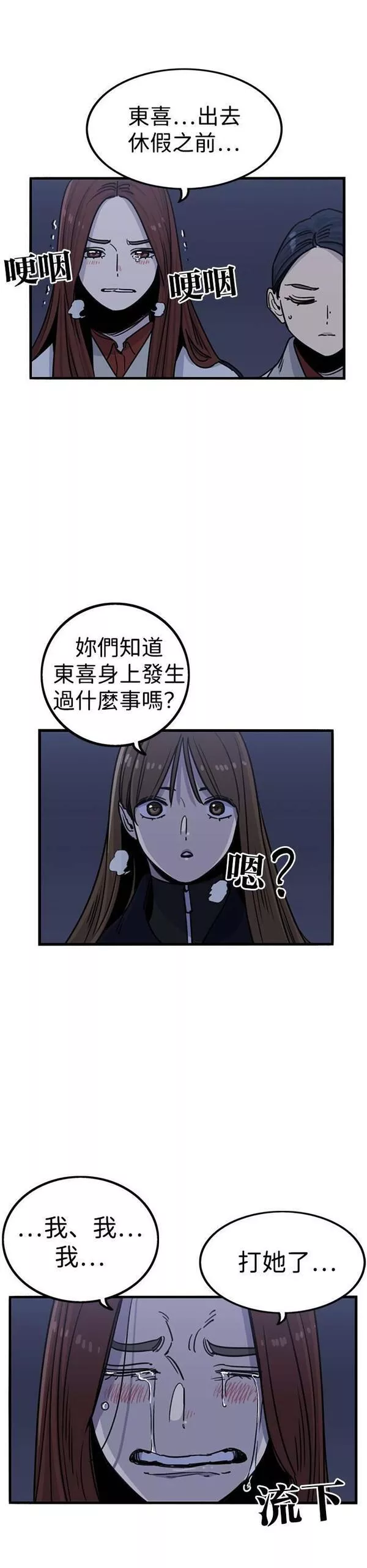 妹力大头兵漫画,第299话27图