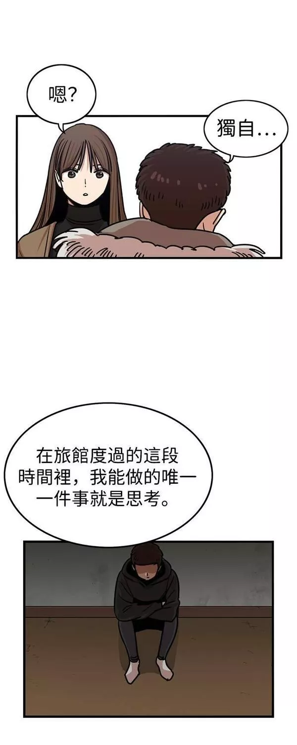 妹力大头兵漫画,第300话20图