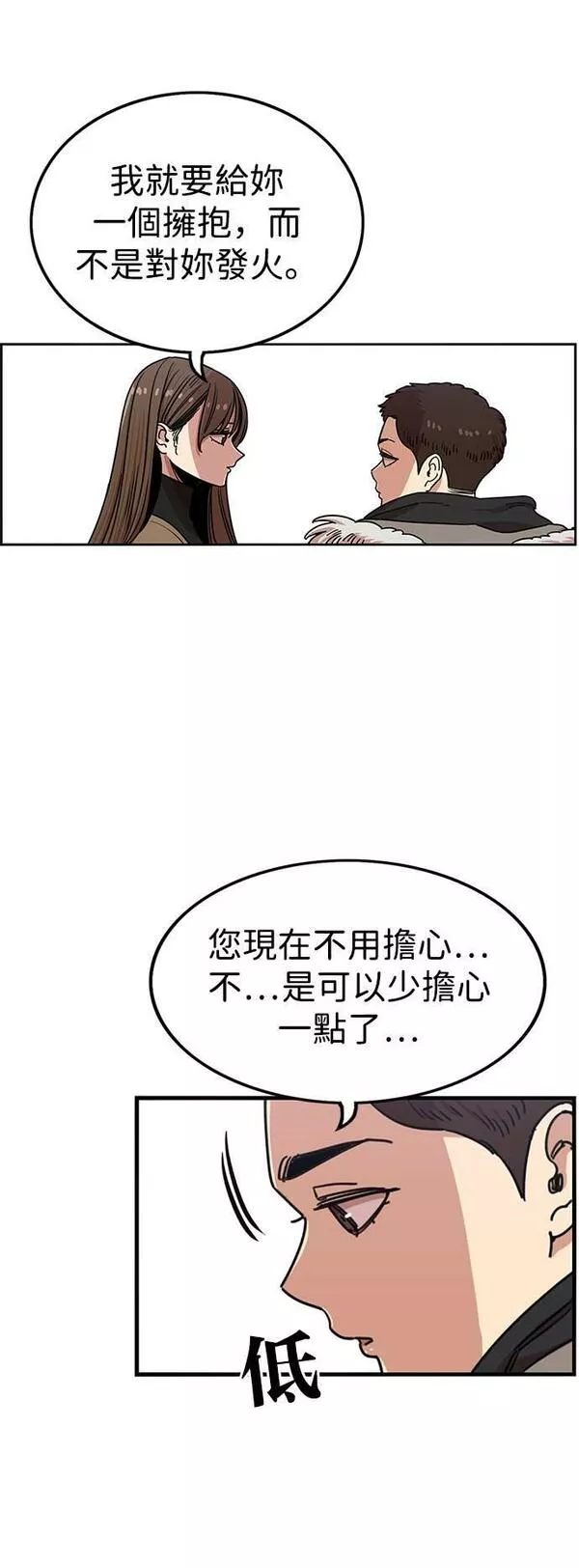 妹力大头兵漫画,第300话19图