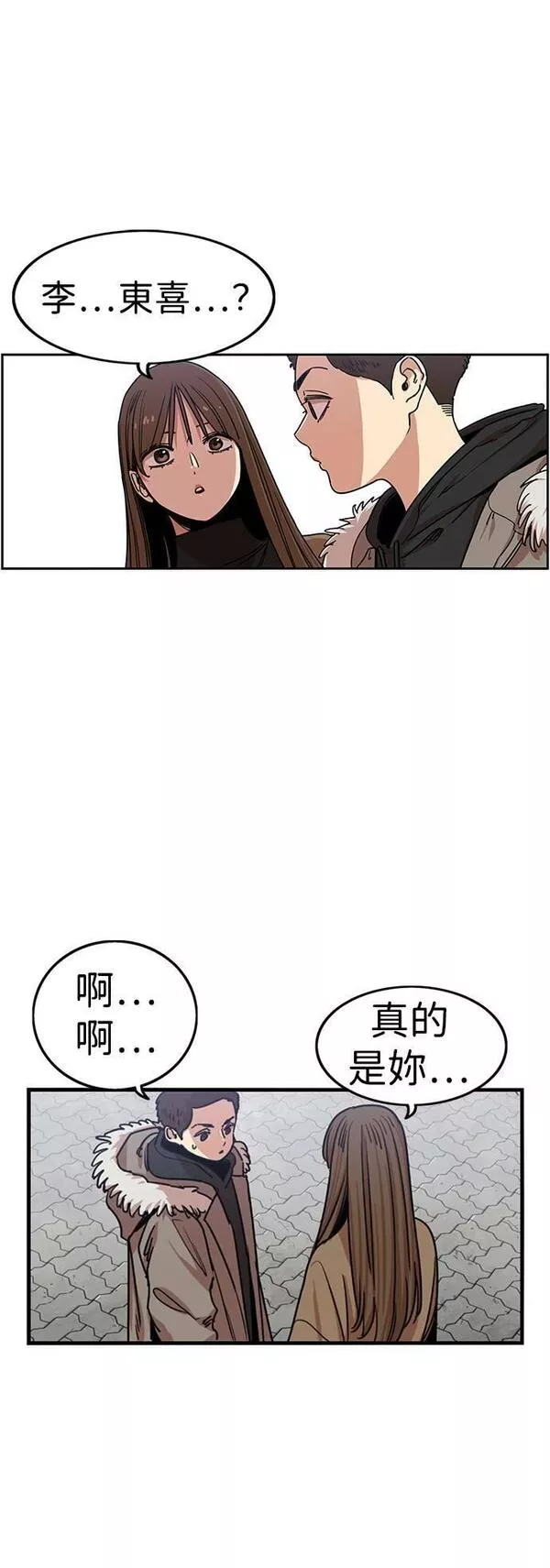 妹力大头兵漫画,第300话2图