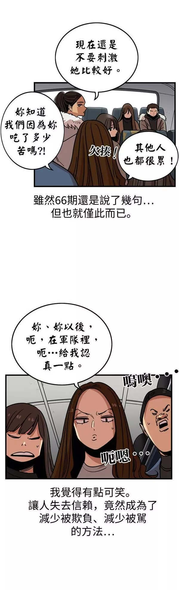 妹力大头兵漫画,第300话30图