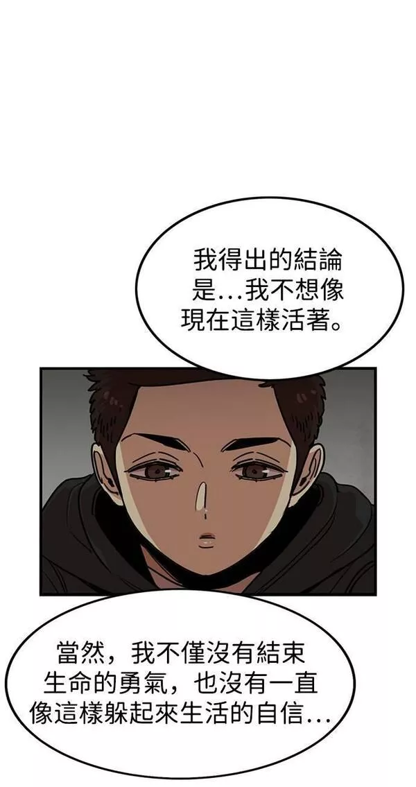 妹力大头兵漫画,第300话21图