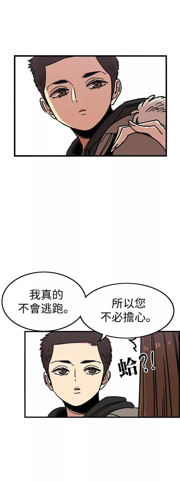 妹力大头兵漫画,第300话16图