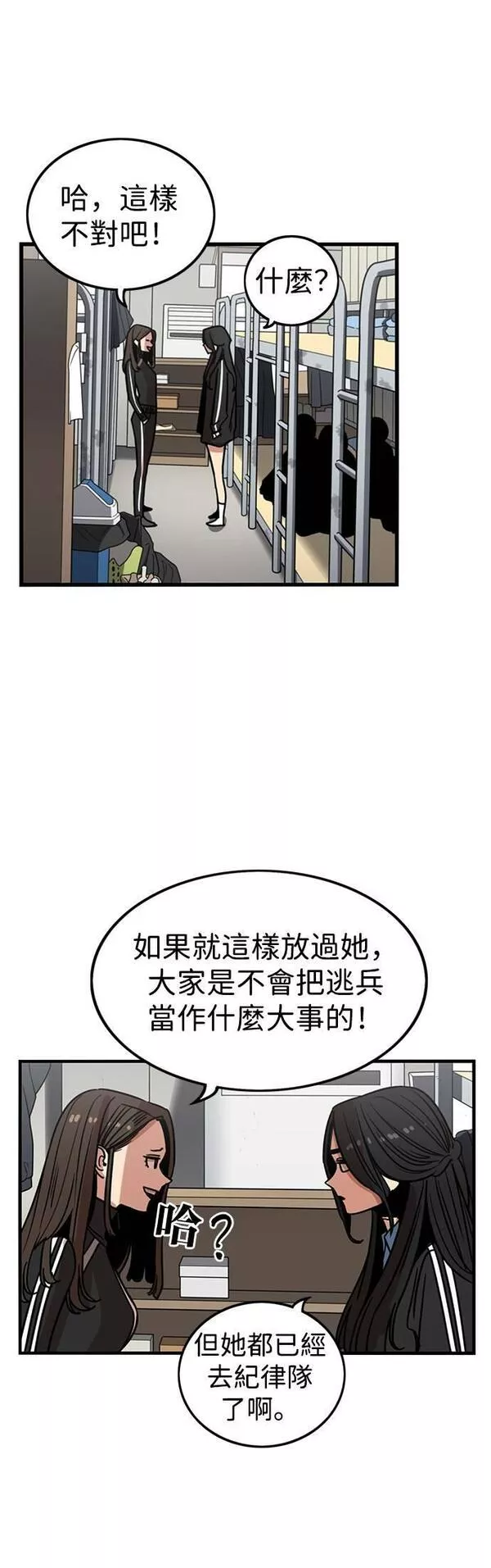 妹力大头兵漫画,第300话40图