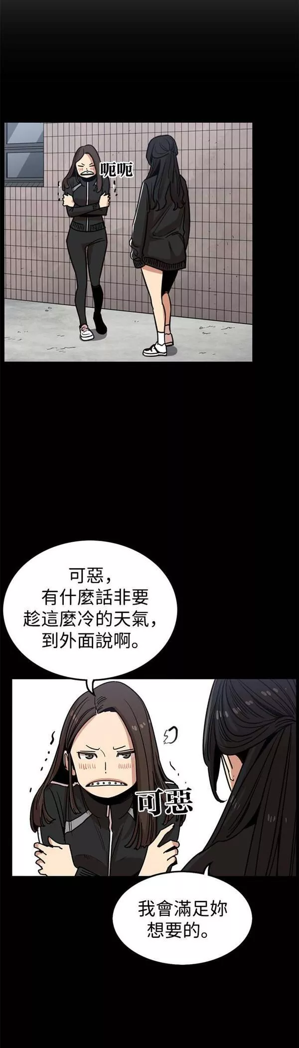 妹力大头兵漫画,第302话23图