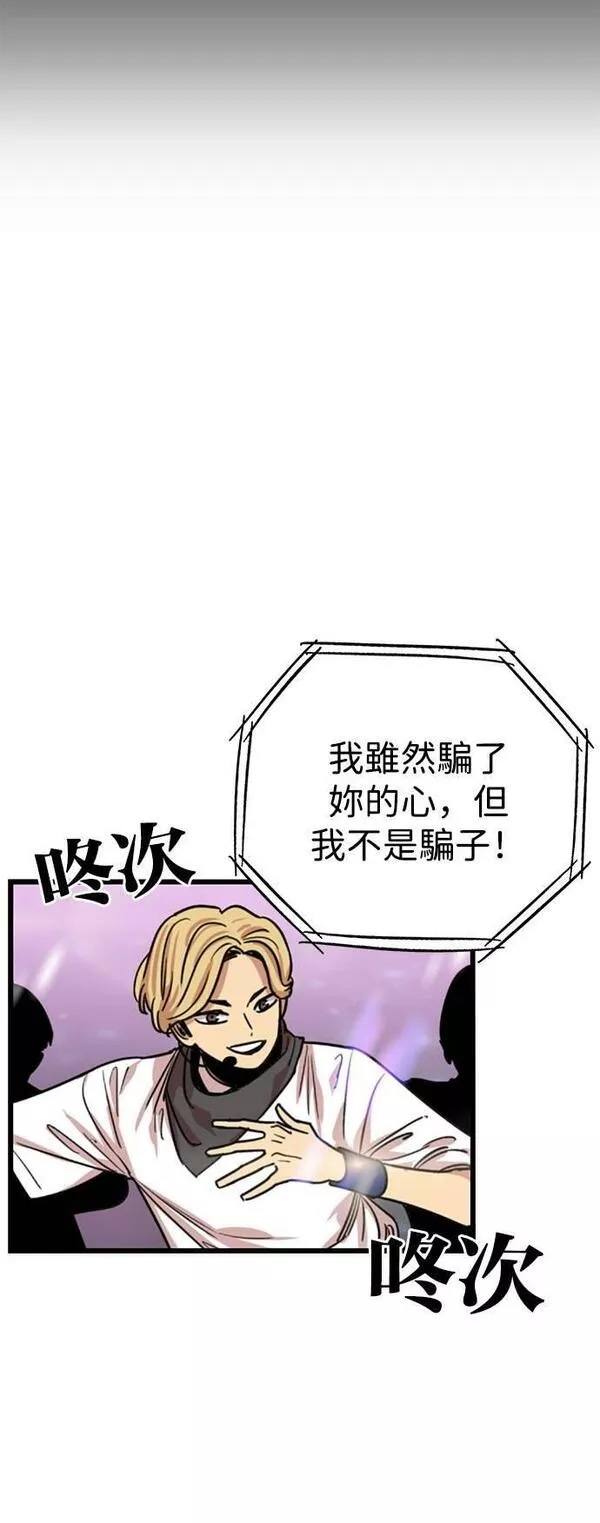 妹力大头兵漫画,第302话41图