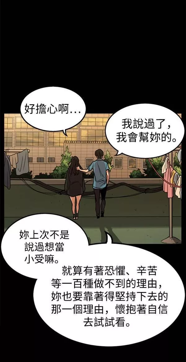 妹力大头兵漫画,第302话37图