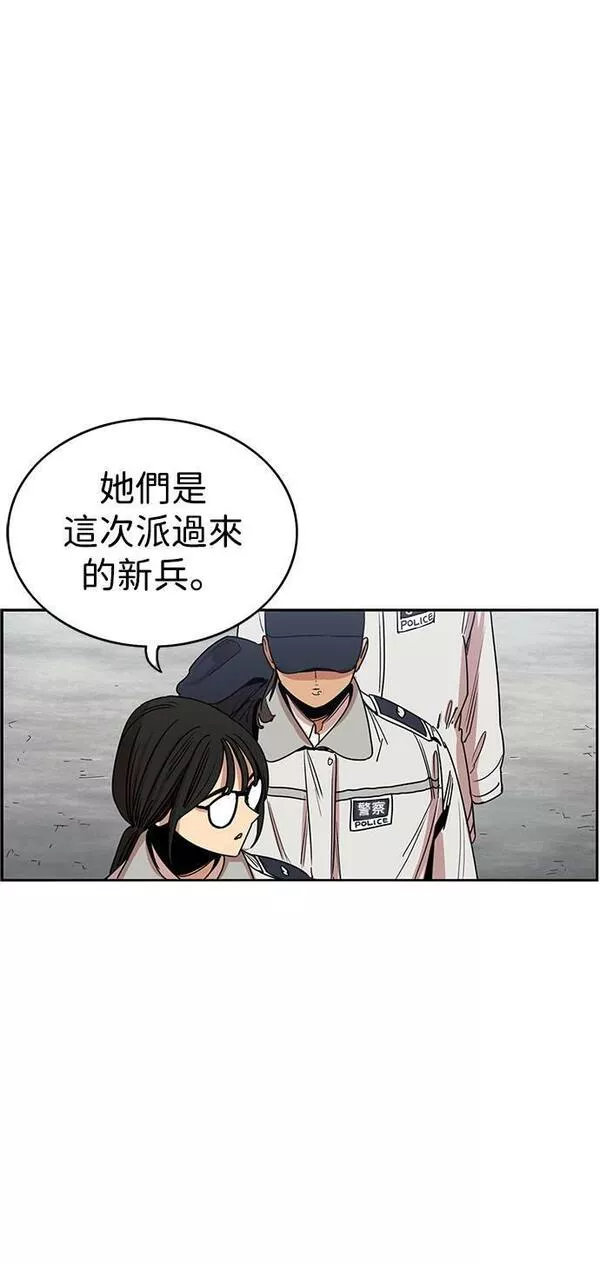 妹力大头兵漫画,第303话49图