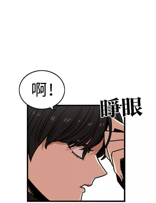 妹力大头兵漫画,第303话10图