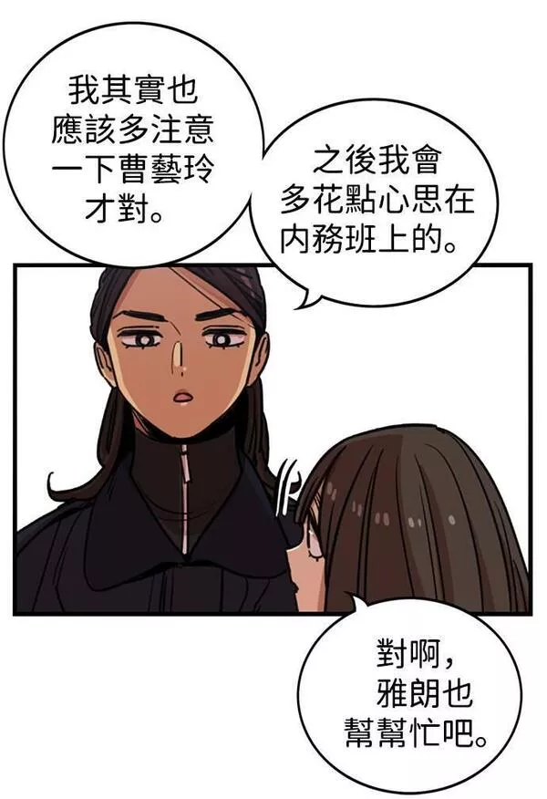 妹力大头兵漫画,第303话33图