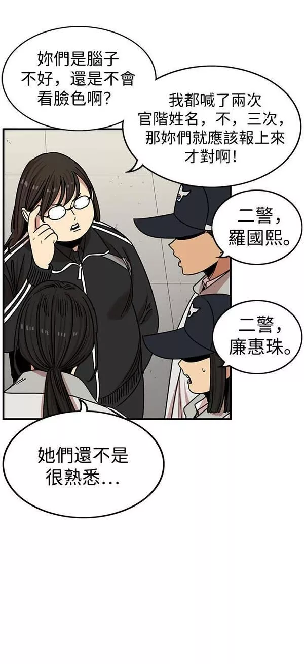 妹力大头兵漫画,第304话21图