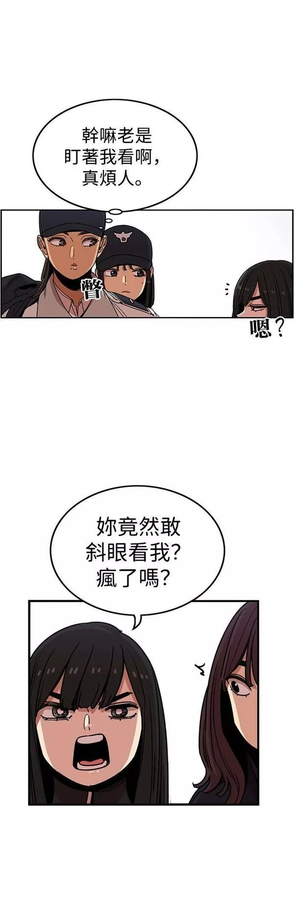 妹力大头兵漫画,第304话2图