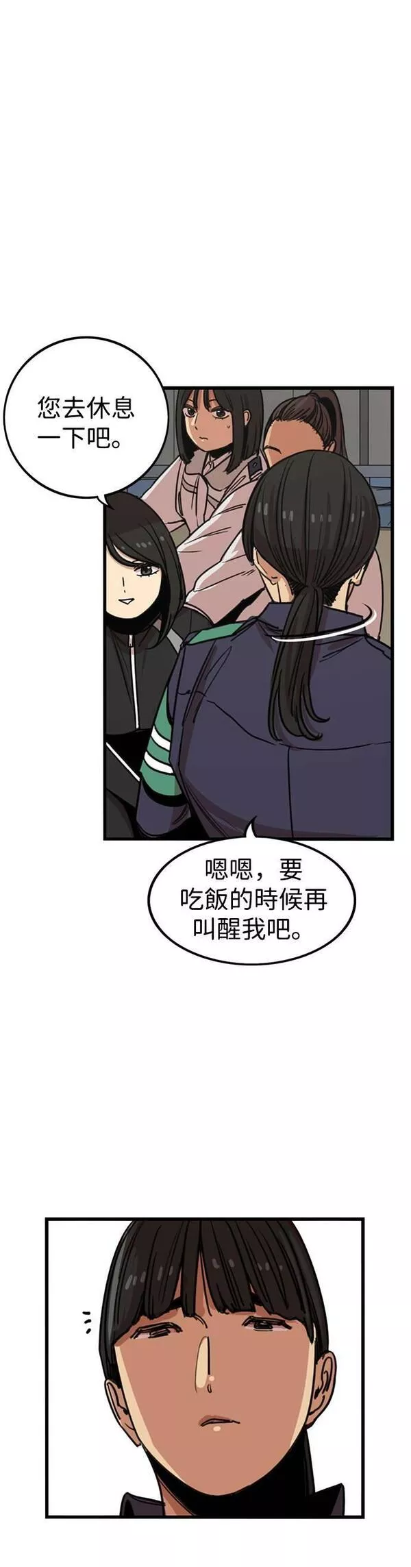 妹力大头兵漫画,第304话31图