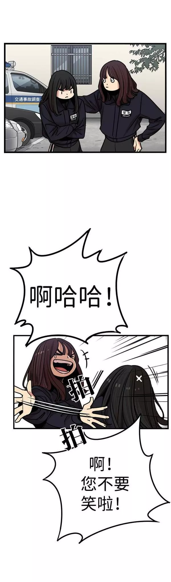 妹力大头兵漫画,第304话10图