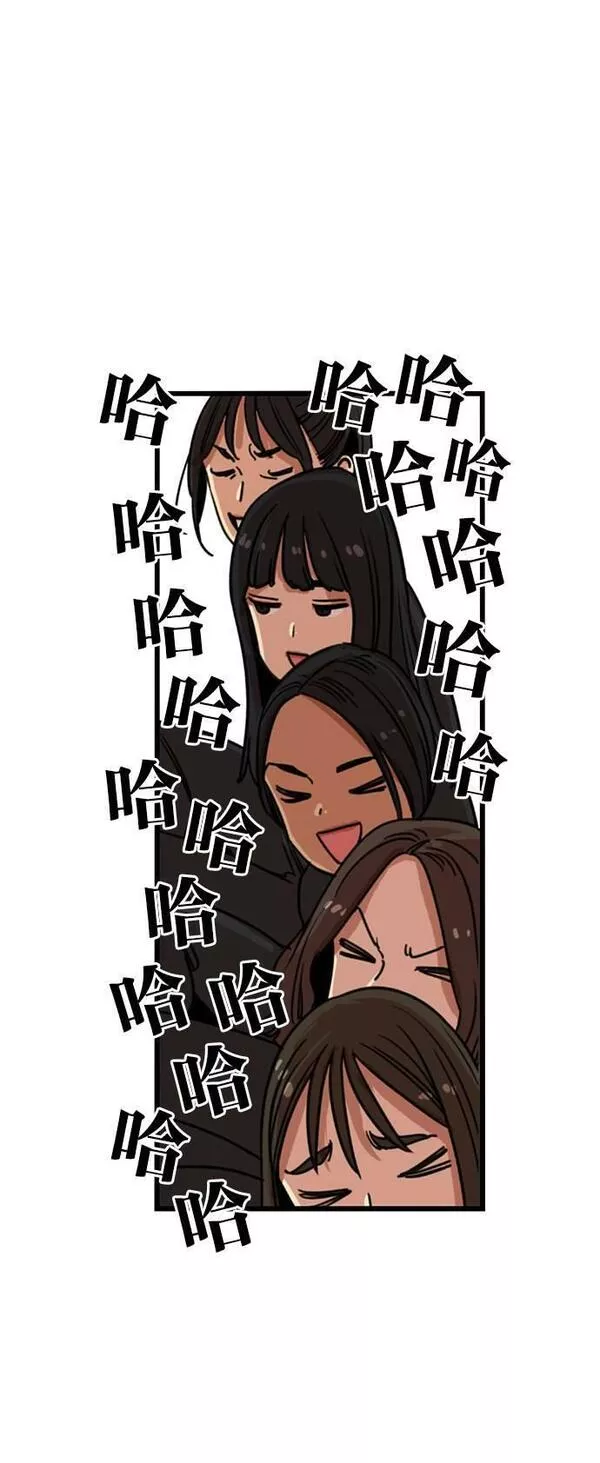 妹力大头兵漫画,第306话32图