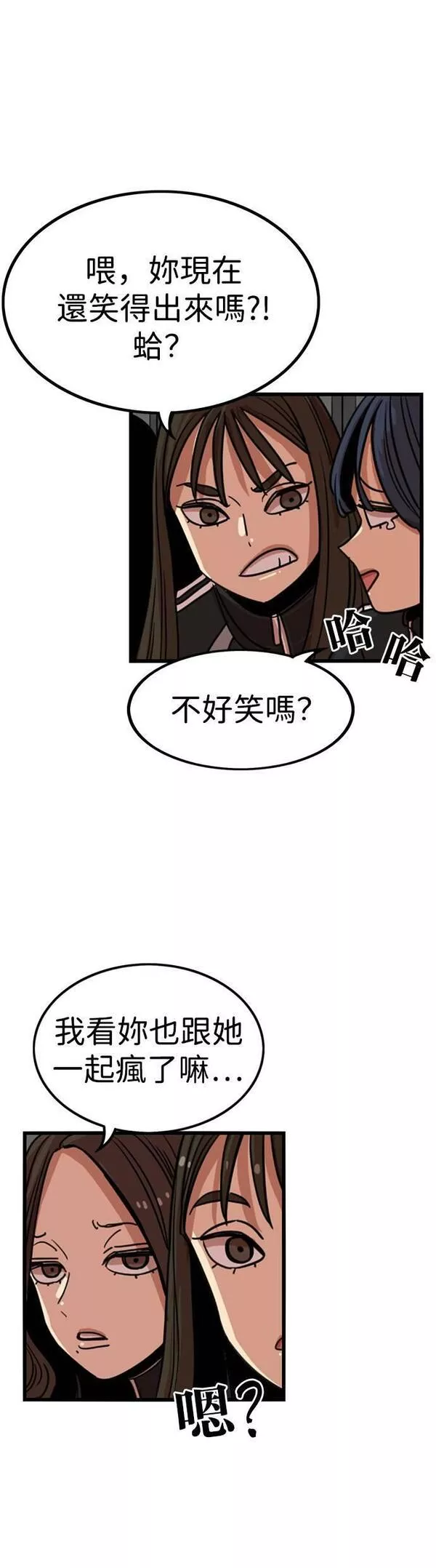 妹力大头兵漫画,第306话30图