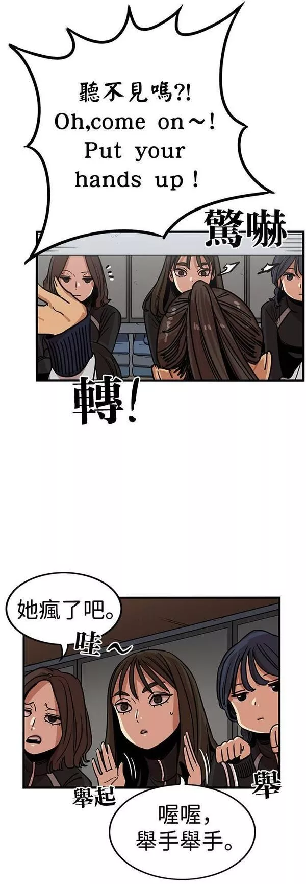 妹力大头兵漫画,第306话24图