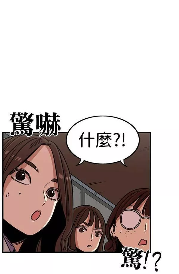 妹力大头兵漫画,第306话16图