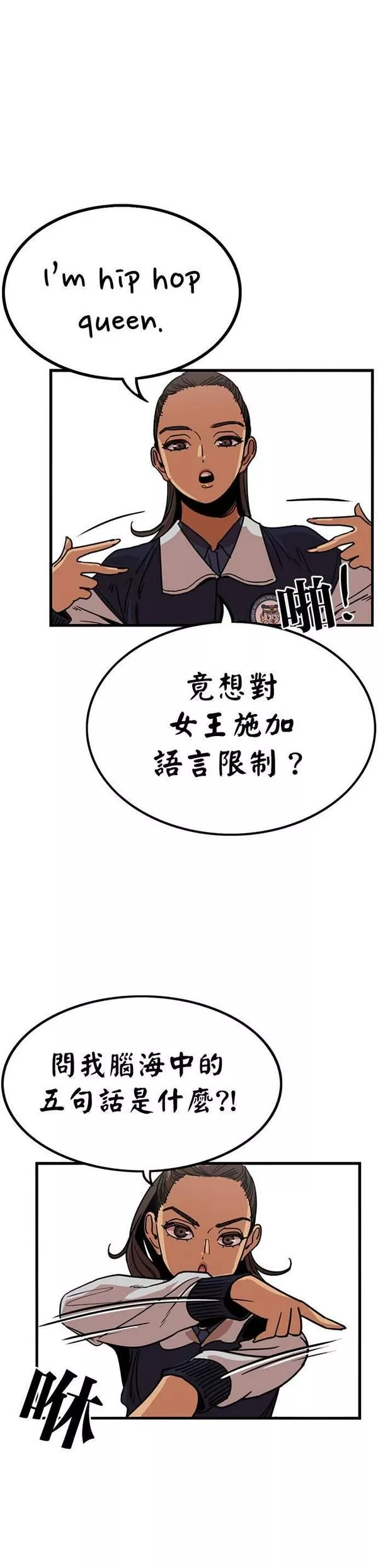 妹力大头兵漫画,第306话25图