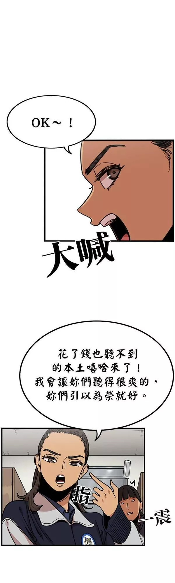 妹力大头兵漫画,第306话15图