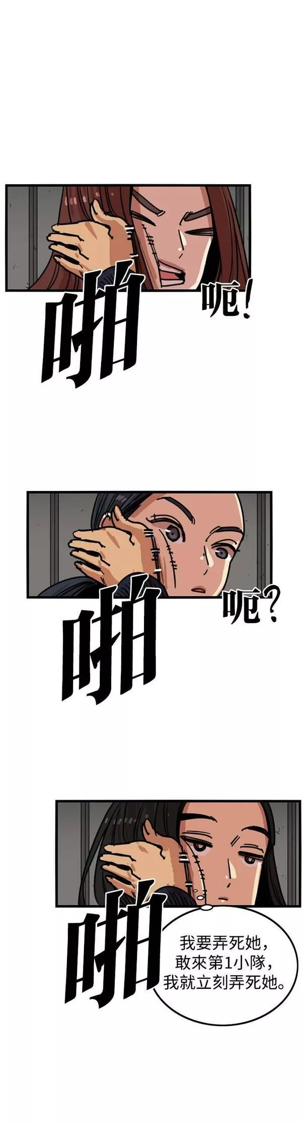 妹力大头兵漫画,第306话35图