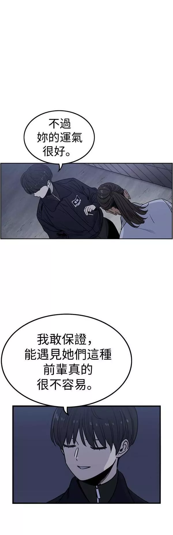 妹力大头兵漫画,第307话42图