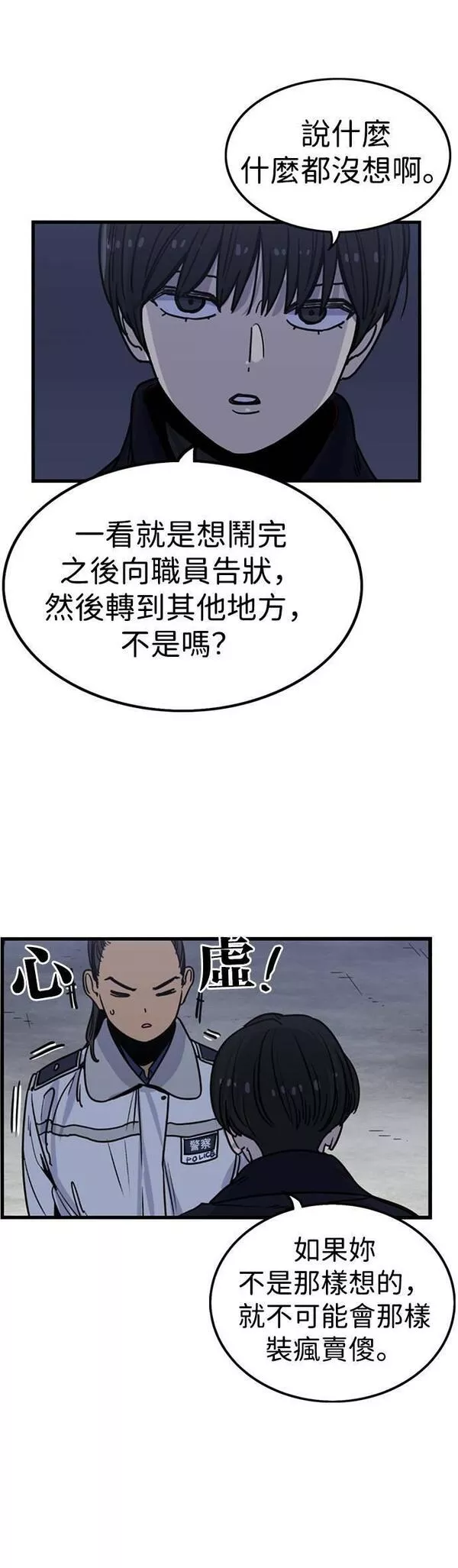 妹力大头兵漫画,第307话36图