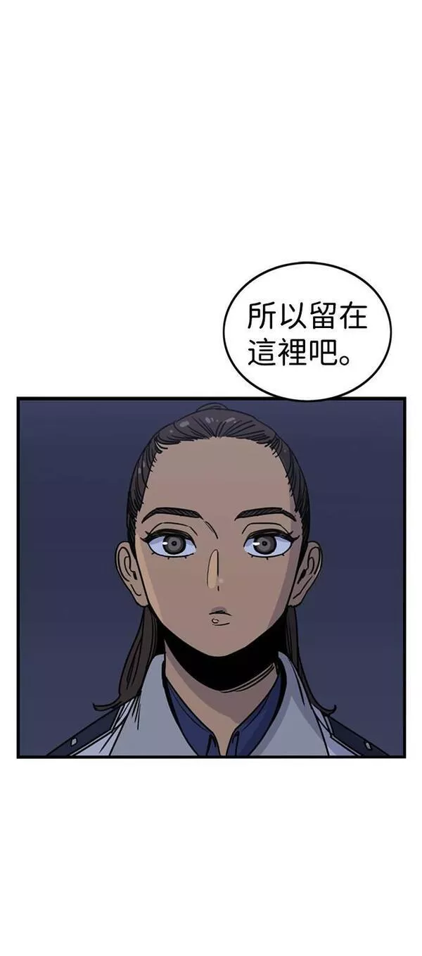 妹力大头兵漫画,第307话45图