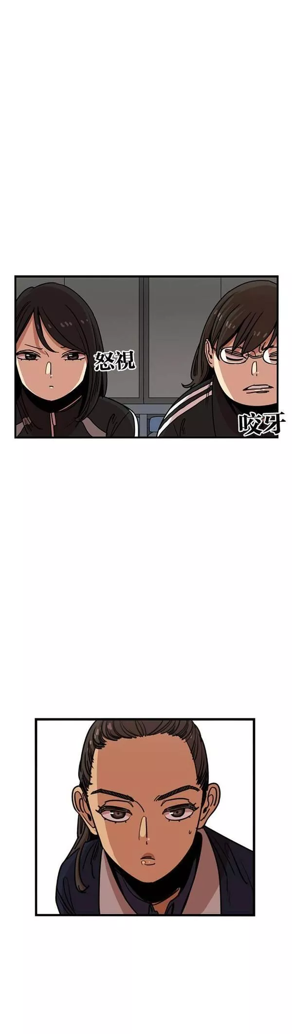 妹力大头兵漫画,第307话9图