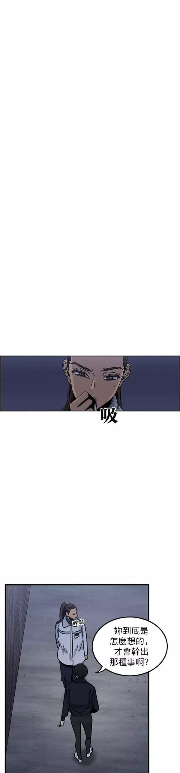 妹力大头兵漫画,第307话32图